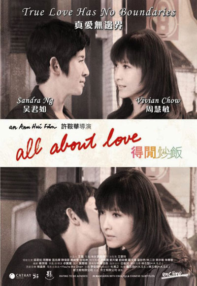 All about love poster.jpg